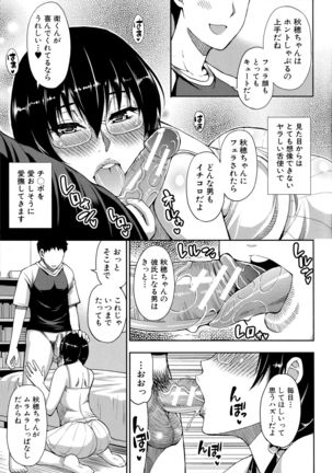 Onegai, Sukoshi Yasumasete... ~Karada Toroke Sex No Atoni~ Page #94