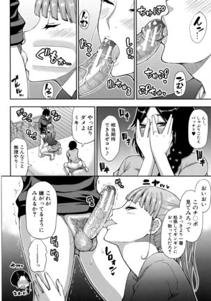 Onegai, Sukoshi Yasumasete... ~Karada Toroke Sex No Atoni~ - Page 119