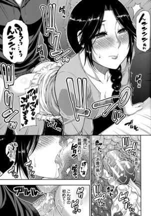 Onegai, Sukoshi Yasumasete... ~Karada Toroke Sex No Atoni~ - Page 136