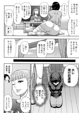 Onegai, Sukoshi Yasumasete... ~Karada Toroke Sex No Atoni~ - Page 113