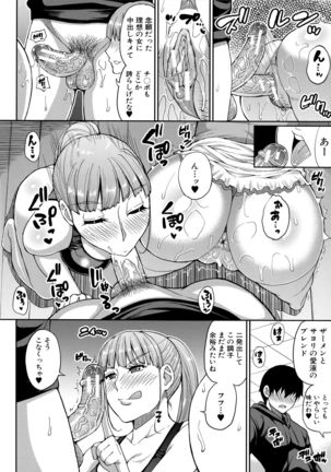 Onegai, Sukoshi Yasumasete... ~Karada Toroke Sex No Atoni~ - Page 137