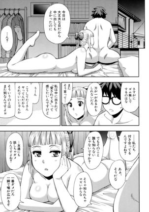 Onegai, Sukoshi Yasumasete... ~Karada Toroke Sex No Atoni~ - Page 36