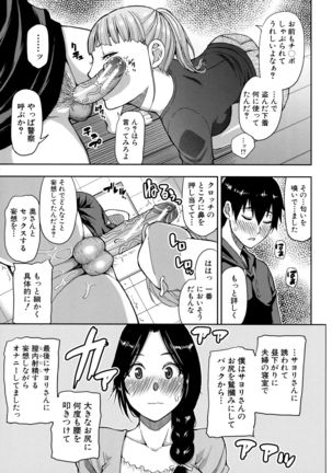 Onegai, Sukoshi Yasumasete... ~Karada Toroke Sex No Atoni~ - Page 120