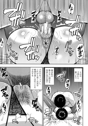 Onegai, Sukoshi Yasumasete... ~Karada Toroke Sex No Atoni~ - Page 168