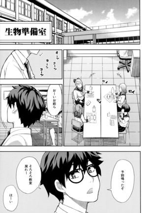 Onegai, Sukoshi Yasumasete... ~Karada Toroke Sex No Atoni~ - Page 38