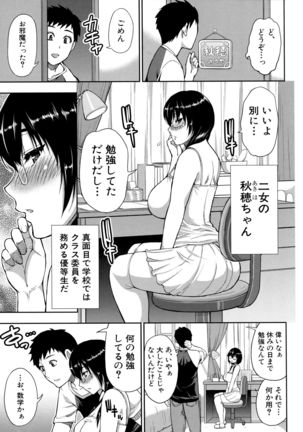 Onegai, Sukoshi Yasumasete... ~Karada Toroke Sex No Atoni~ Page #90