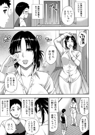 Onegai, Sukoshi Yasumasete... ~Karada Toroke Sex No Atoni~ - Page 78