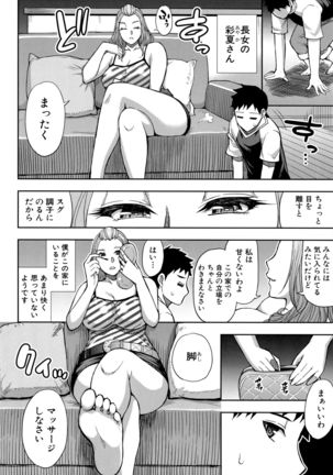 Onegai, Sukoshi Yasumasete... ~Karada Toroke Sex No Atoni~ - Page 73