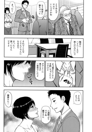 Onegai, Sukoshi Yasumasete... ~Karada Toroke Sex No Atoni~ - Page 145