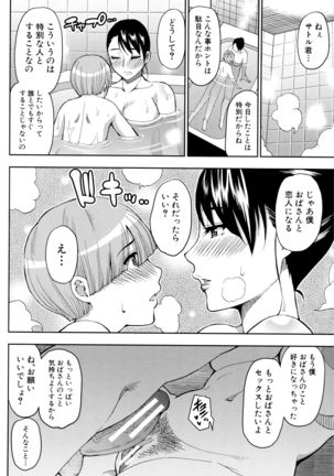 Onegai, Sukoshi Yasumasete... ~Karada Toroke Sex No Atoni~ - Page 31