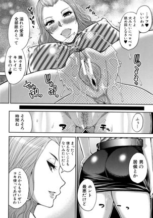 Onegai, Sukoshi Yasumasete... ~Karada Toroke Sex No Atoni~ - Page 77
