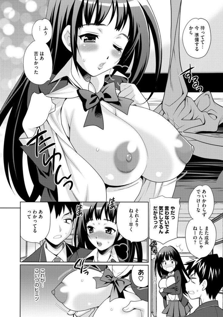 JK ni Hameru Houhou