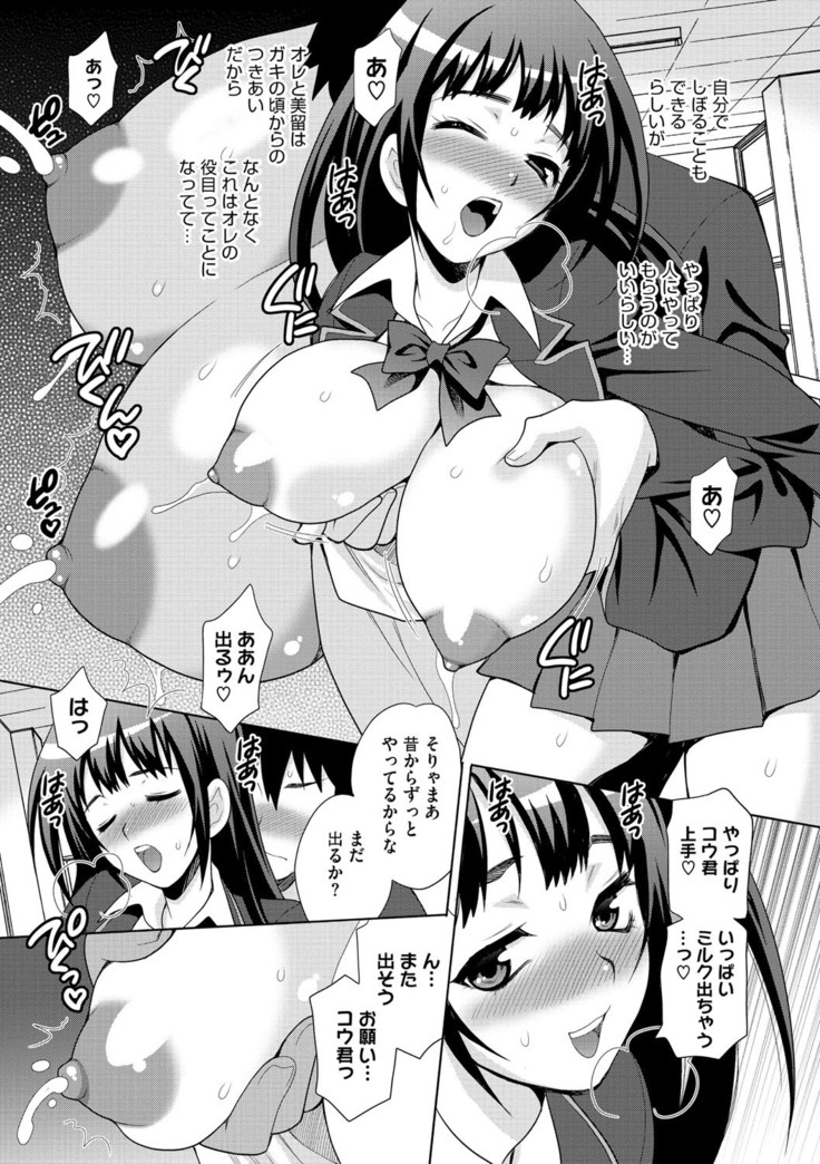 JK ni Hameru Houhou