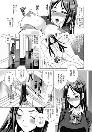 JK ni Hameru Houhou Page #7