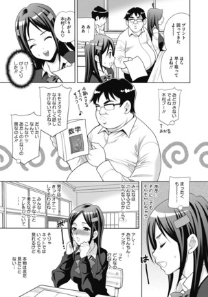 JK ni Hameru Houhou Page #9