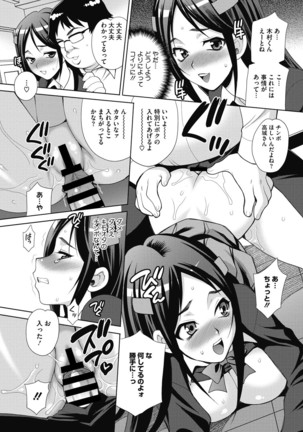 JK ni Hameru Houhou Page #14