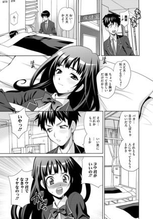 JK ni Hameru Houhou Page #53