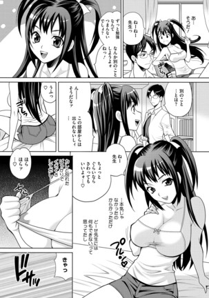 JK ni Hameru Houhou Page #27