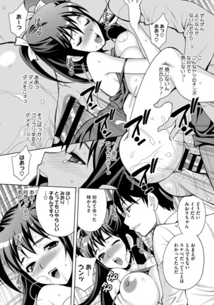 JK ni Hameru Houhou Page #40