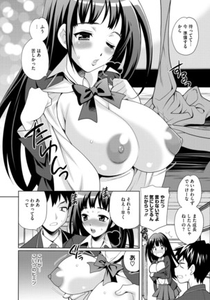 JK ni Hameru Houhou Page #46