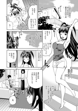 JK ni Hameru Houhou Page #24