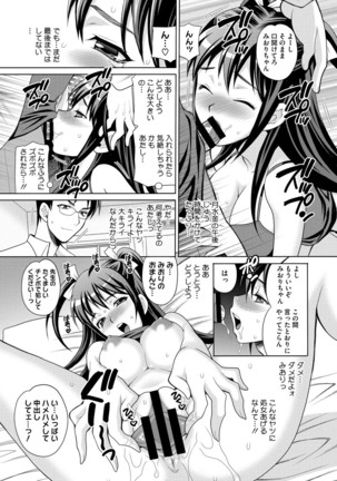 JK ni Hameru Houhou Page #37