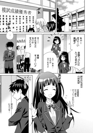 JK ni Hameru Houhou Page #43