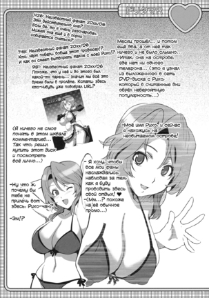 Dori Tama R | Кукла Р - Page 3