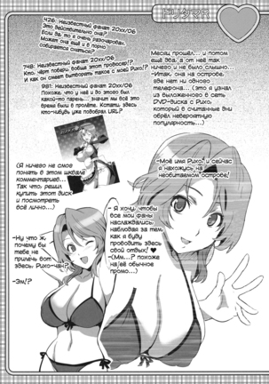 Dori Tama R | Кукла Р Page #3