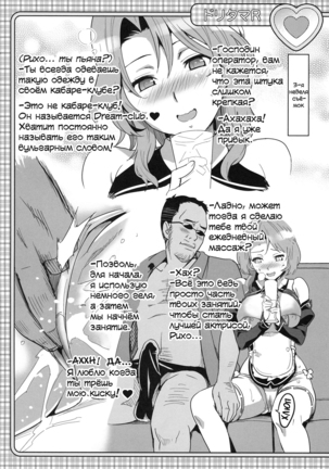Dori Tama R | Кукла Р Page #7