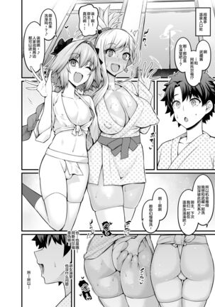 Musashi chan , Asutorufo to onna yu e iku Page #2