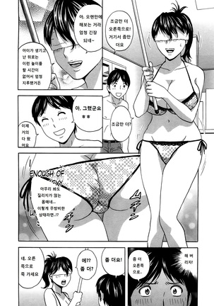 Hustle! Danchiduma♥ 2 | 허슬! 아파트단지 유부녀들 ♥ 2 Page #27