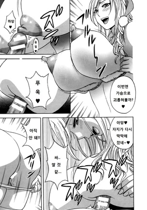 Hustle! Danchiduma♥ 2 | 허슬! 아파트단지 유부녀들 ♥ 2 Page #88