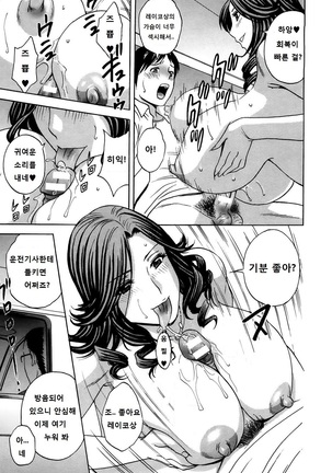 Hustle! Danchiduma♥ 2 | 허슬! 아파트단지 유부녀들 ♥ 2 - Page 140