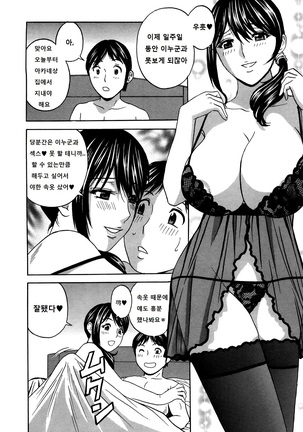 Hustle! Danchiduma♥ 2 | 허슬! 아파트단지 유부녀들 ♥ 2 Page #5