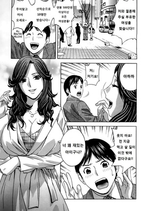 Hustle! Danchiduma♥ 2 | 허슬! 아파트단지 유부녀들 ♥ 2 Page #134