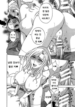 Hustle! Danchiduma♥ 2 | 허슬! 아파트단지 유부녀들 ♥ 2 Page #89