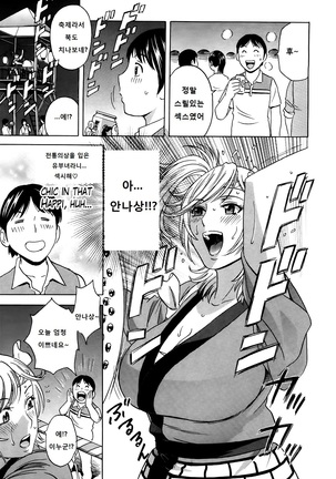 Hustle! Danchiduma♥ 2 | 허슬! 아파트단지 유부녀들 ♥ 2 Page #48