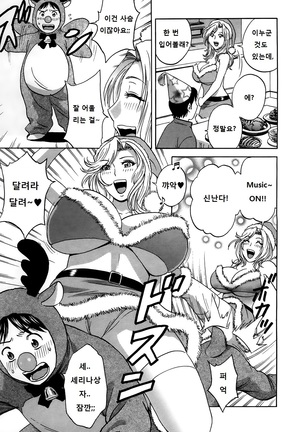 Hustle! Danchiduma♥ 2 | 허슬! 아파트단지 유부녀들 ♥ 2 - Page 82