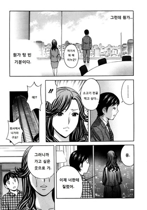 Hustle! Danchiduma♥ 2 | 허슬! 아파트단지 유부녀들 ♥ 2 - Page 164