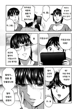 Hustle! Danchiduma♥ 2 | 허슬! 아파트단지 유부녀들 ♥ 2 - Page 60