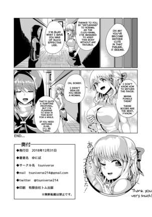 Ojou-sama Irekawari Page #31