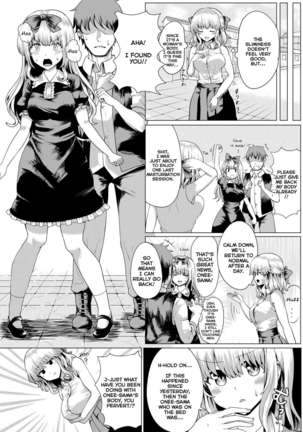 Ojou-sama Irekawari Page #17