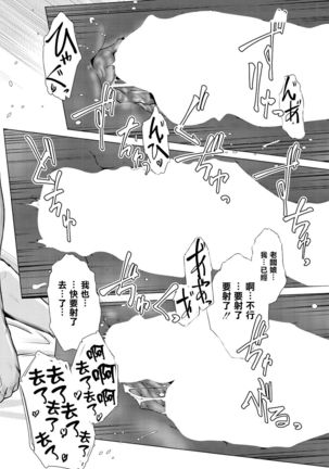 SNS HaeHisshi ！【Okami no Osusume】Yama no Kinoko de man puku Course - Page 40