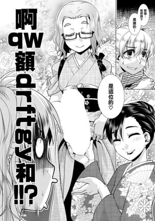 SNS HaeHisshi ！【Okami no Osusume】Yama no Kinoko de man puku Course - Page 20