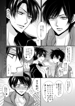 ワンナイト・ランデヴー Page #22