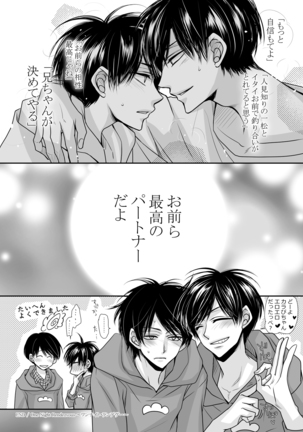 ワンナイト・ランデヴー Page #24