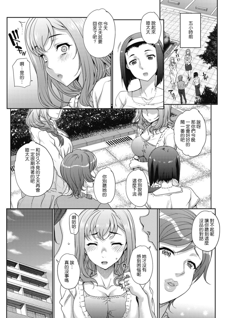 単身婦妊 0-2話