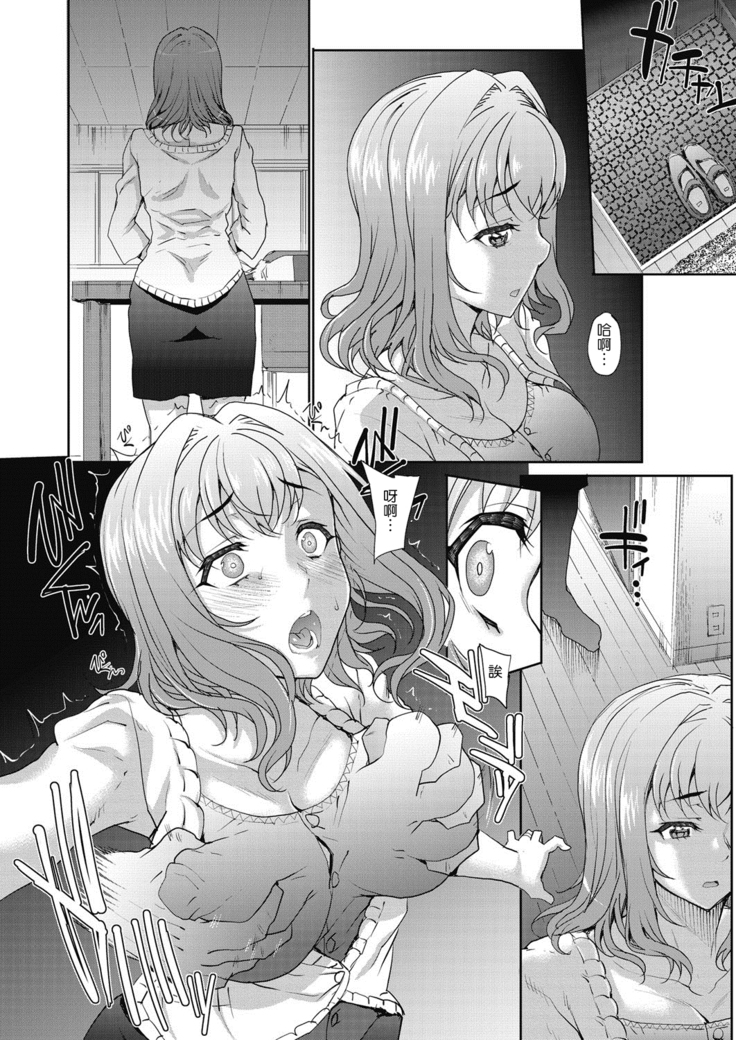 単身婦妊 0-2話