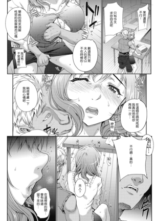 単身婦妊 0-2話 Page #35